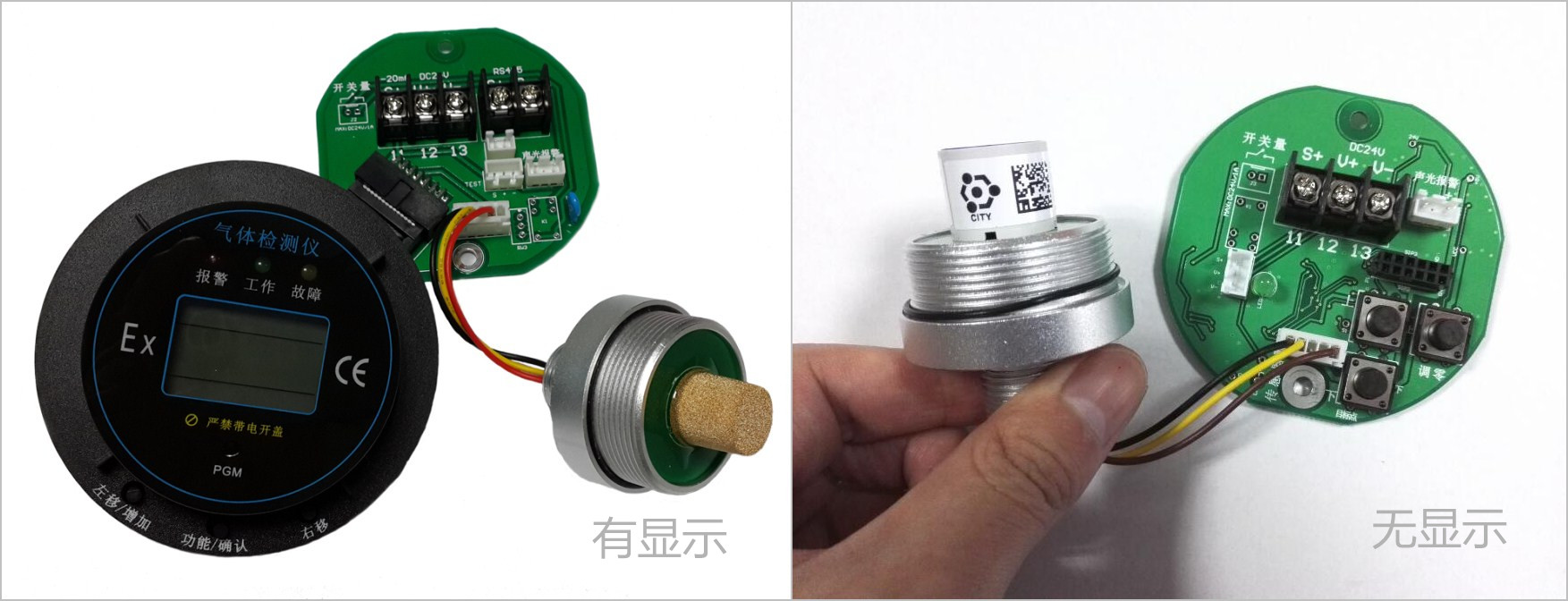智能型高精度氨氣檢測(cè)模塊