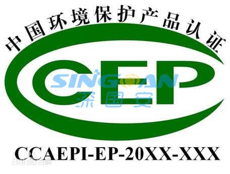 中國環(huán)保產(chǎn)品認證標(biāo)志