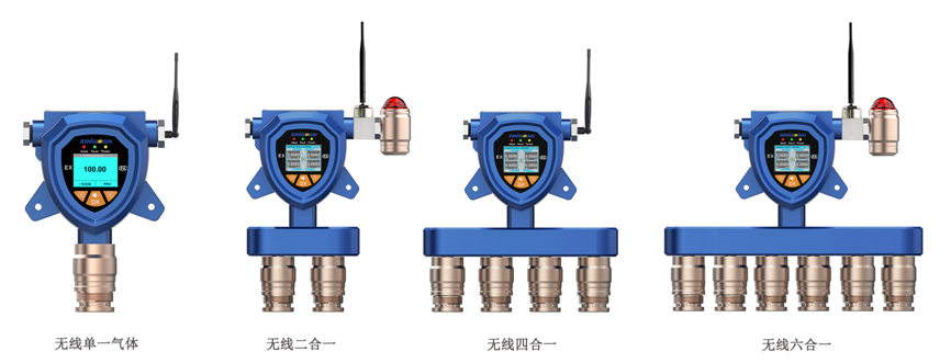 無線復合型三氟化氮氣體檢測儀