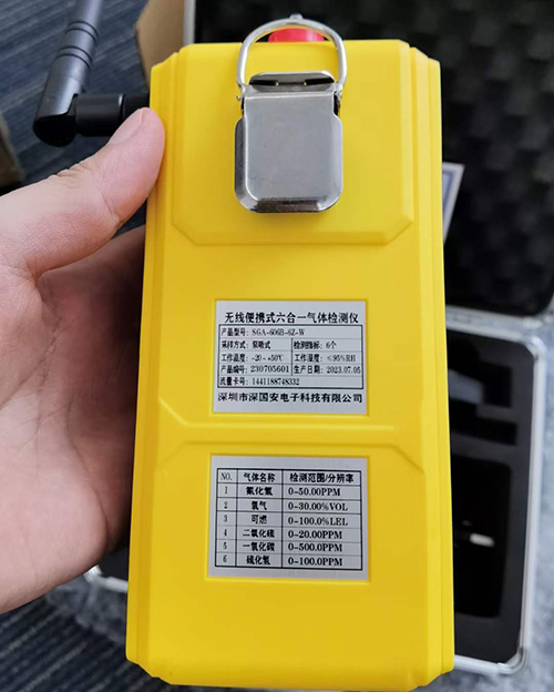 無(wú)線便攜式六合一氣體檢測(cè)儀