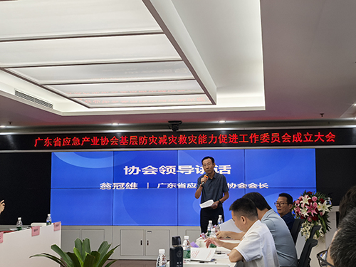 廣東省應(yīng)急產(chǎn)業(yè)協(xié)會會長翁冠雄致辭