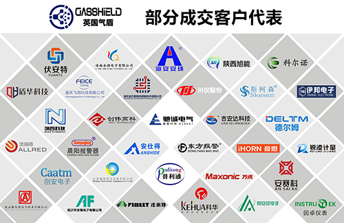 英國(guó)氣盾氧氣傳感器成交客戶(hù)