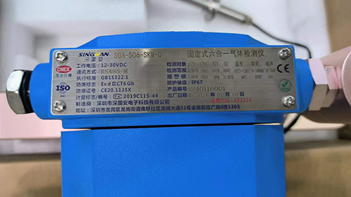 無線六合一固定式噪聲檢測(cè)儀