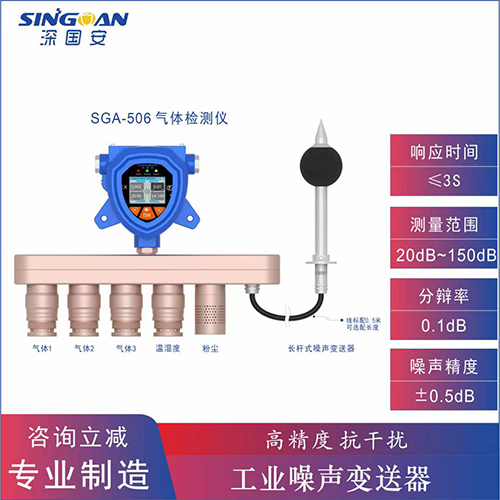 無線防爆型噪聲分貝監(jiān)測(cè)儀