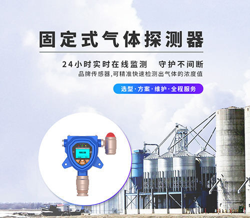 可燃?xì)怏w檢測儀現(xiàn)場圖