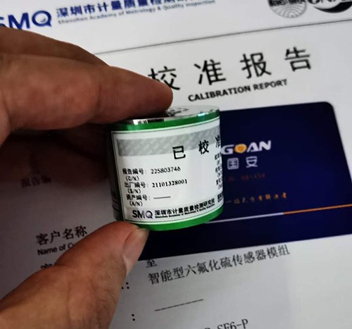 智能型單推三傳感器模組模塊